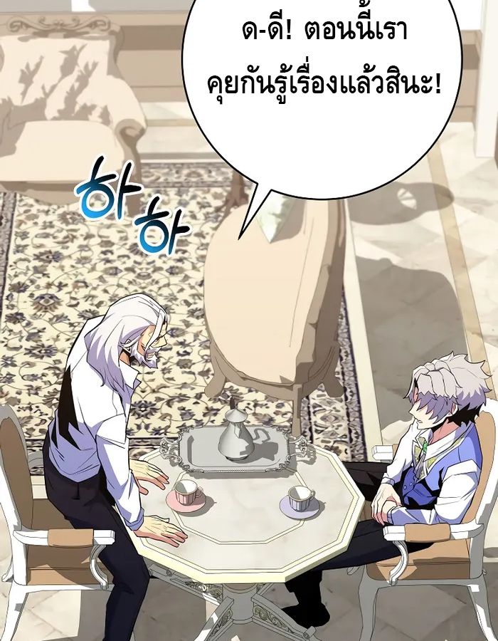 Reincarnated as a Genius Prodigy of a Prestigious Family ตอนที่ 17 98