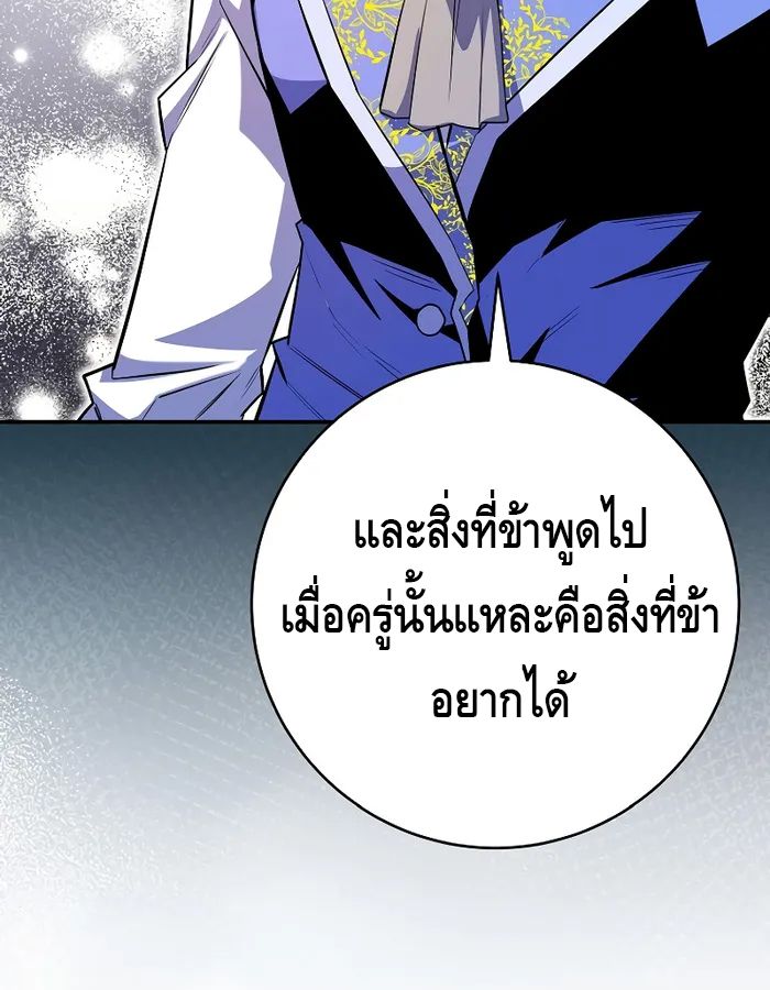 Reincarnated as a Genius Prodigy of a Prestigious Family ตอนที่ 17 106