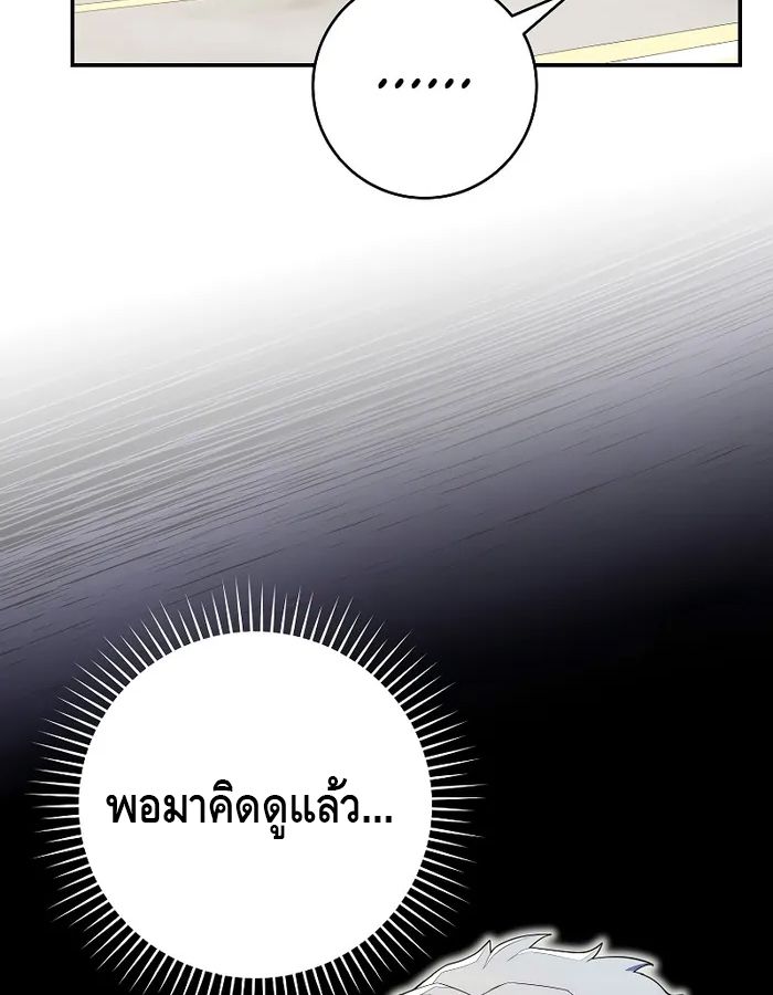 Reincarnated as a Genius Prodigy of a Prestigious Family ตอนที่ 17 95