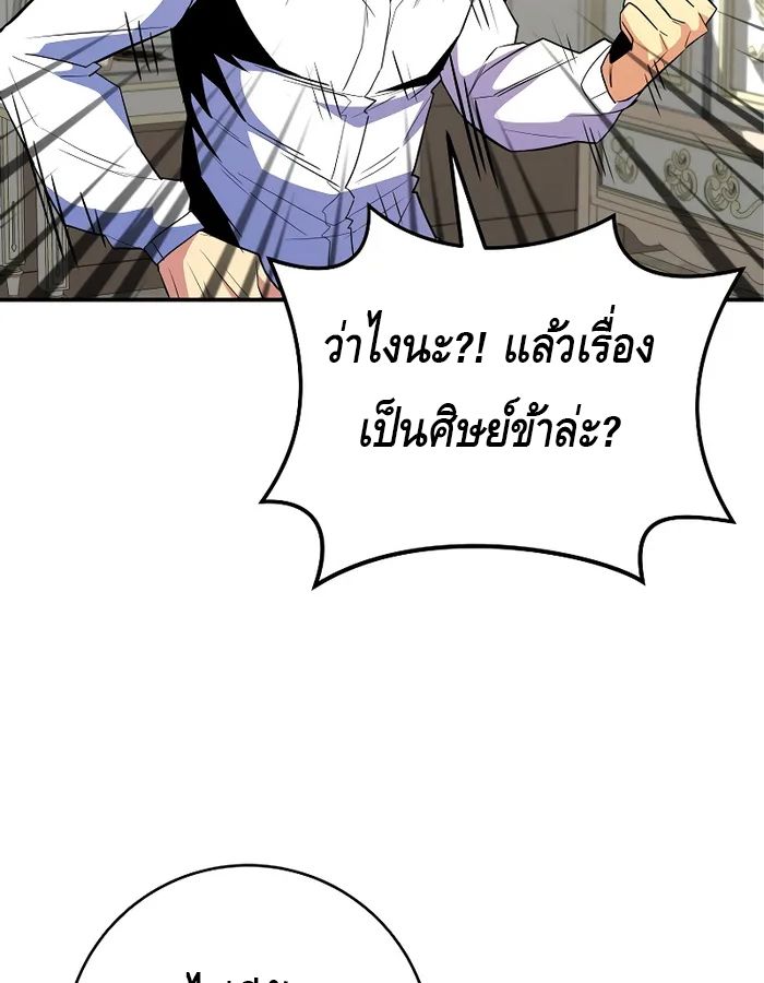 Reincarnated as a Genius Prodigy of a Prestigious Family ตอนที่ 17 108