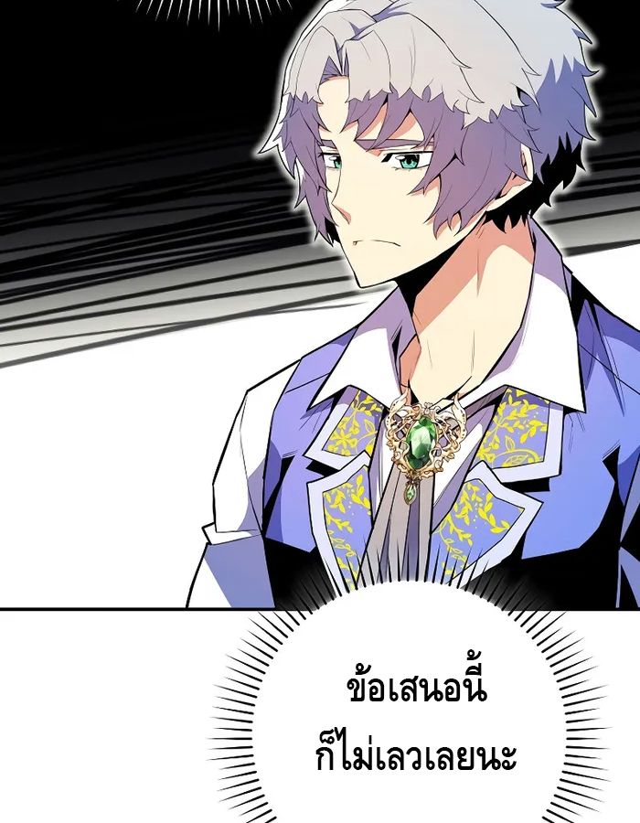 Reincarnated as a Genius Prodigy of a Prestigious Family ตอนที่ 17 96