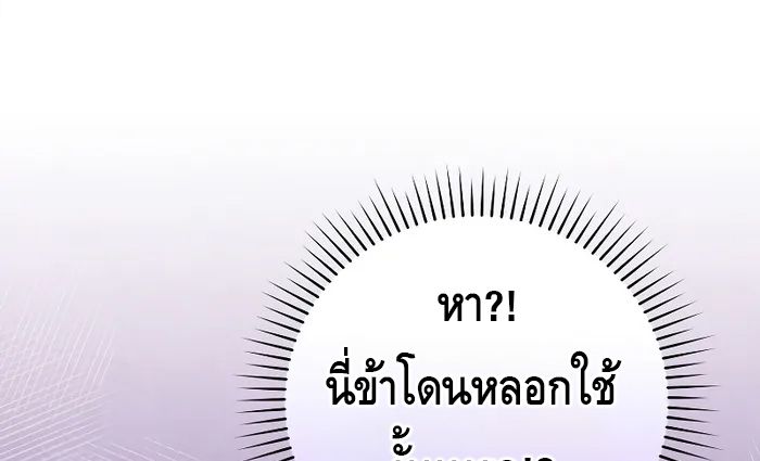 Reincarnated as a Genius Prodigy of a Prestigious Family ตอนที่ 17 110