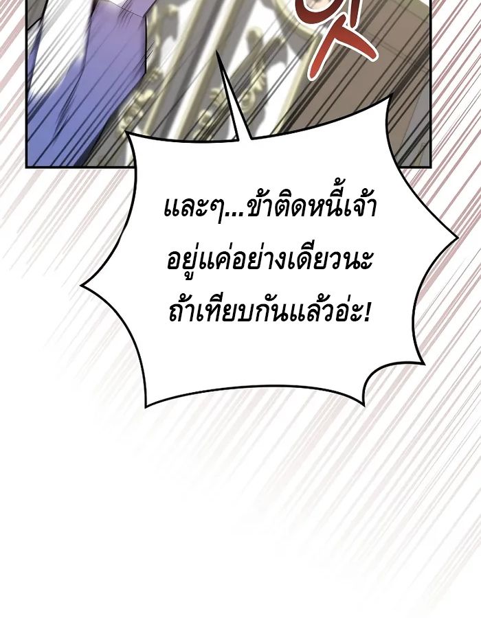 Reincarnated as a Genius Prodigy of a Prestigious Family ตอนที่ 17 114