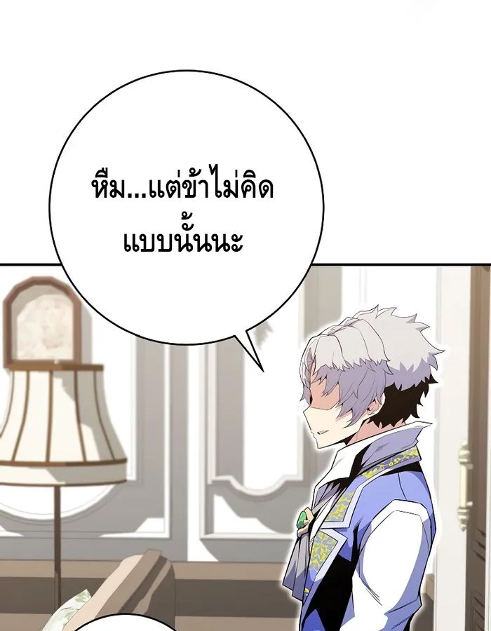 Reincarnated as a Genius Prodigy of a Prestigious Family ตอนที่ 17 115