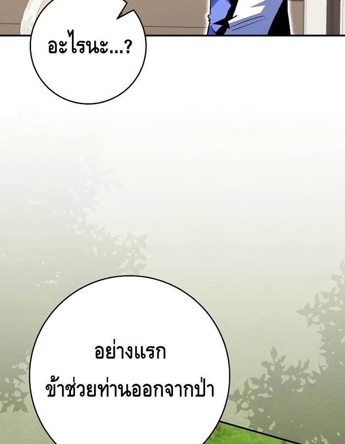 Reincarnated as a Genius Prodigy of a Prestigious Family ตอนที่ 17 116