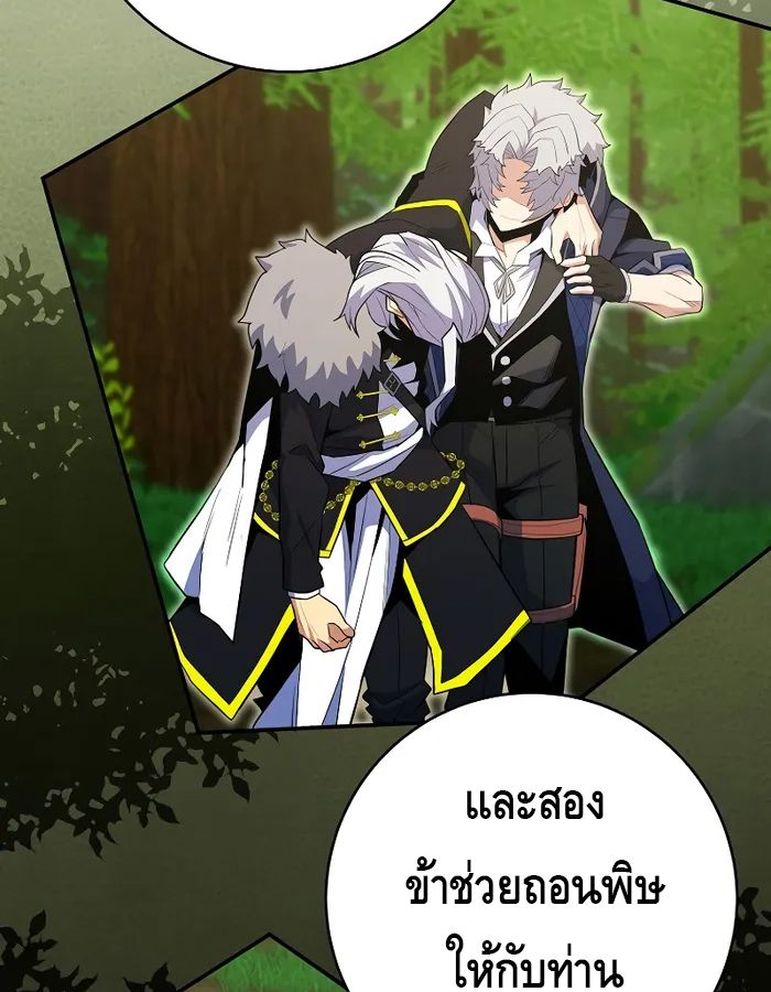 Reincarnated as a Genius Prodigy of a Prestigious Family ตอนที่ 17 117
