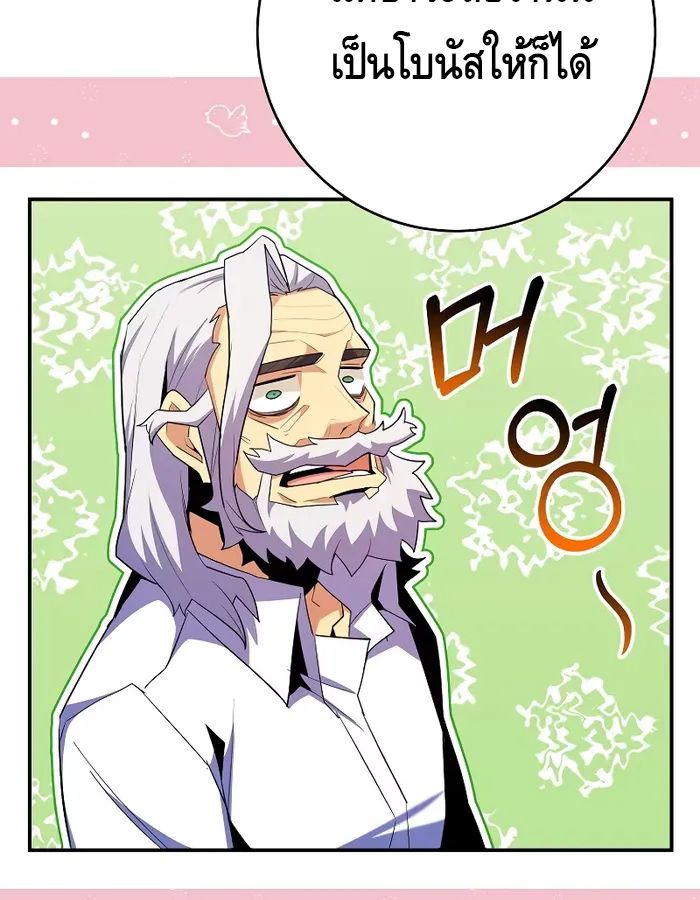 Reincarnated as a Genius Prodigy of a Prestigious Family ตอนที่ 17 121