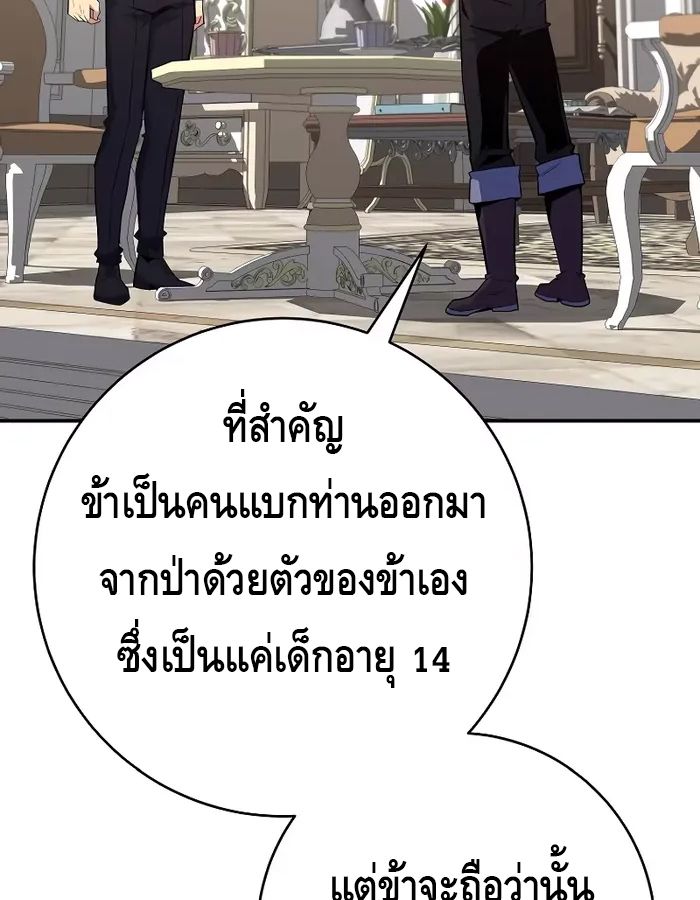 Reincarnated as a Genius Prodigy of a Prestigious Family ตอนที่ 17 120