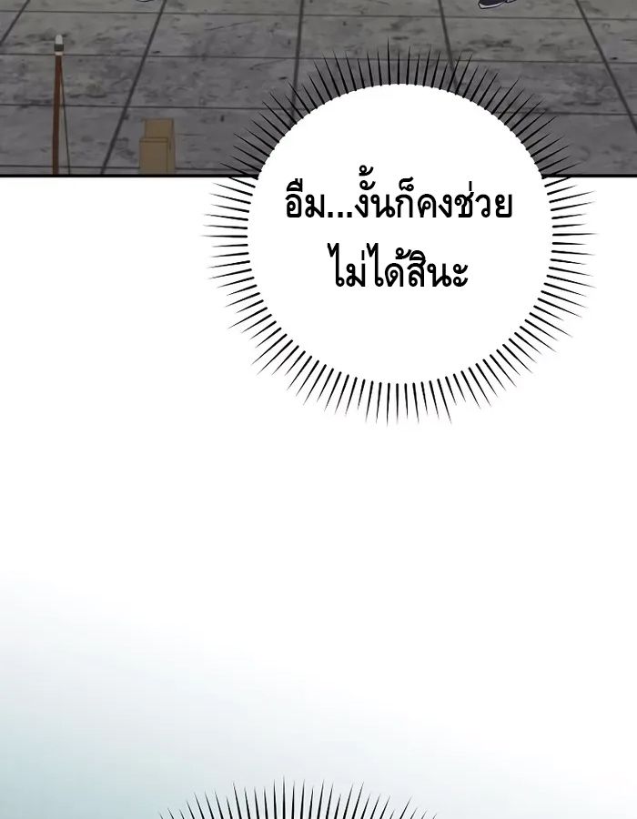 Reincarnated as a Genius Prodigy of a Prestigious Family ตอนที่ 17 129