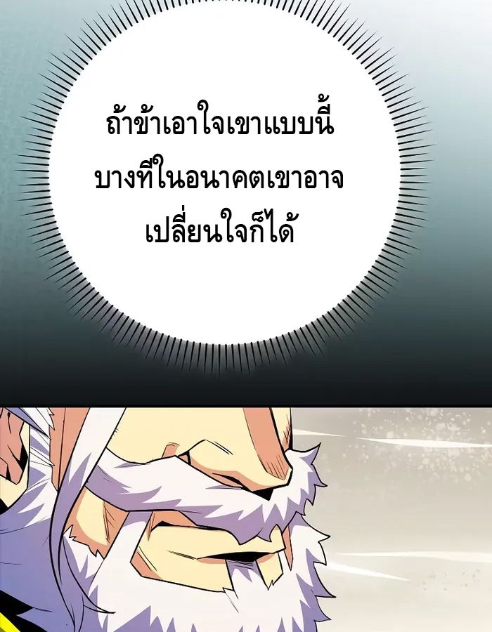 Reincarnated as a Genius Prodigy of a Prestigious Family ตอนที่ 17 130