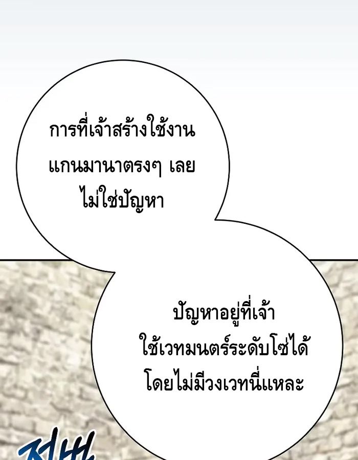 Reincarnated as a Genius Prodigy of a Prestigious Family ตอนที่ 17 132