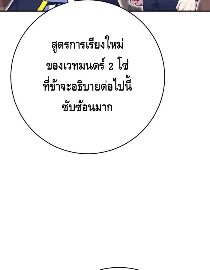 Reincarnated as a Genius Prodigy of a Prestigious Family ตอนที่ 17 134