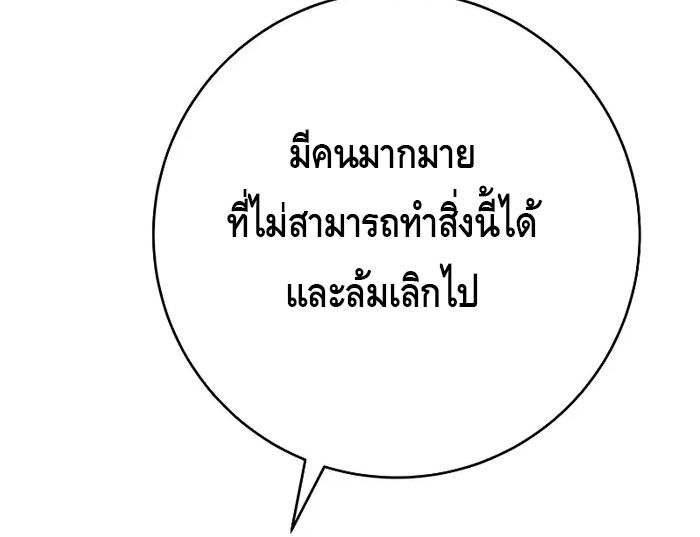 Reincarnated as a Genius Prodigy of a Prestigious Family ตอนที่ 17 135