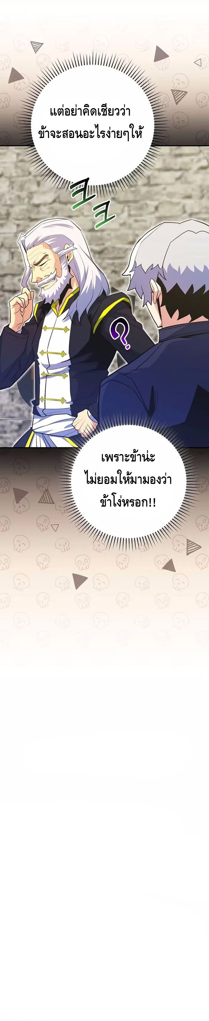 Reincarnated as a Genius Prodigy of a Prestigious Family ตอนที่ 17 137