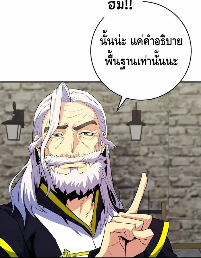 Reincarnated as a Genius Prodigy of a Prestigious Family ตอนที่ 18 2