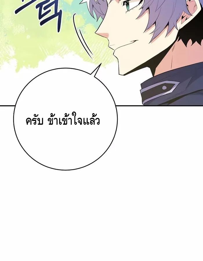 Reincarnated as a Genius Prodigy of a Prestigious Family ตอนที่ 18 4