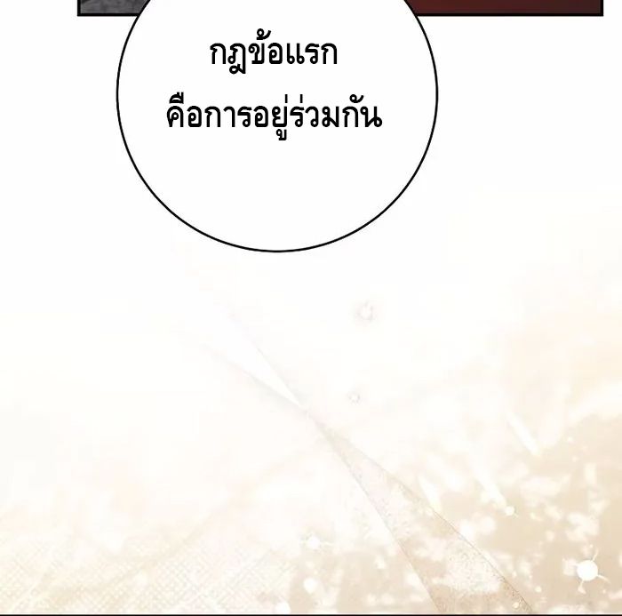 Reincarnated as a Genius Prodigy of a Prestigious Family ตอนที่ 18 9