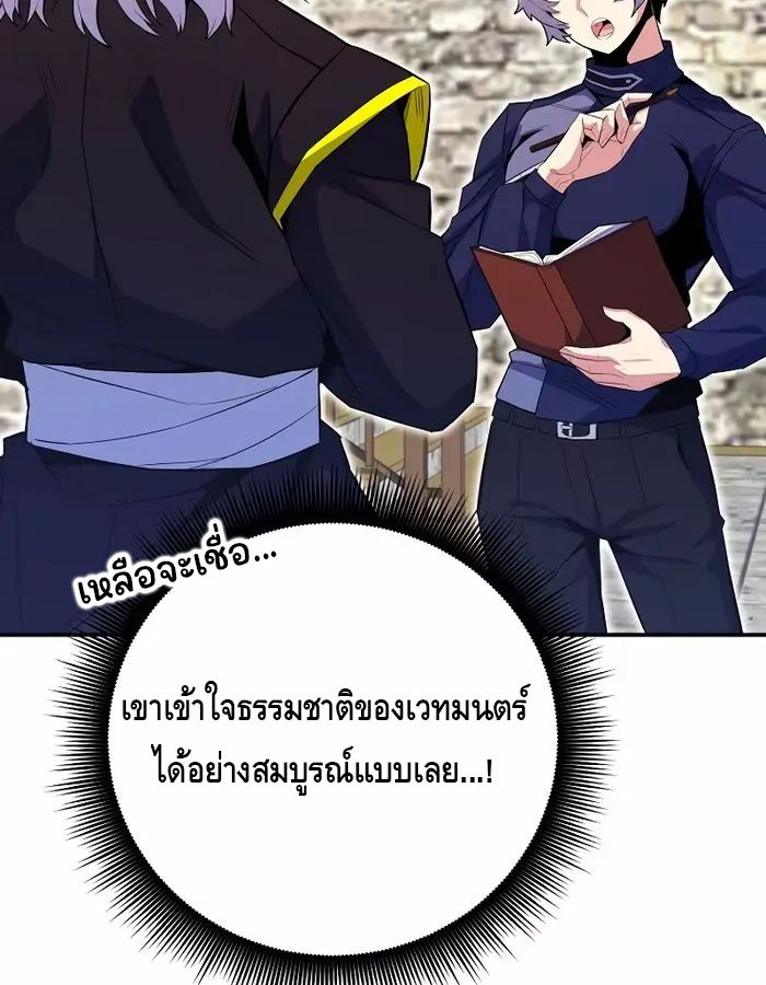 Reincarnated as a Genius Prodigy of a Prestigious Family ตอนที่ 18 14