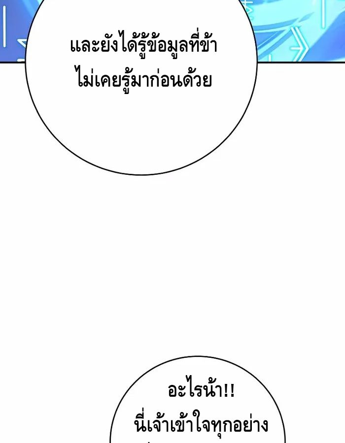 Reincarnated as a Genius Prodigy of a Prestigious Family ตอนที่ 18 6