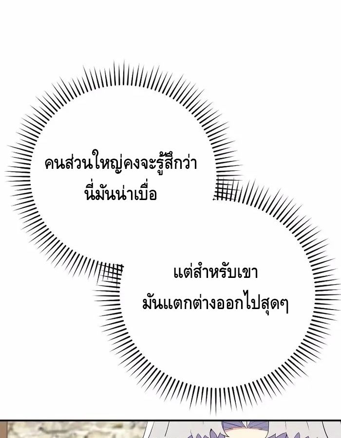 Reincarnated as a Genius Prodigy of a Prestigious Family ตอนที่ 18 18
