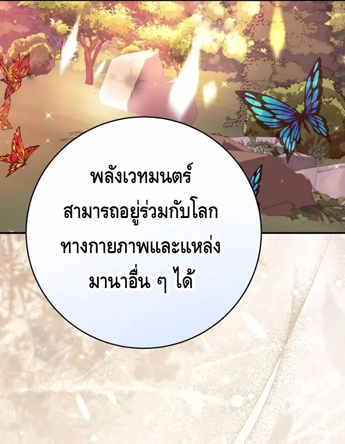 Reincarnated as a Genius Prodigy of a Prestigious Family ตอนที่ 18 10