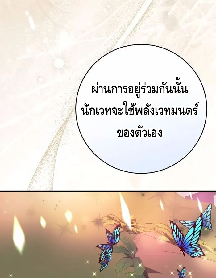 Reincarnated as a Genius Prodigy of a Prestigious Family ตอนที่ 18 11