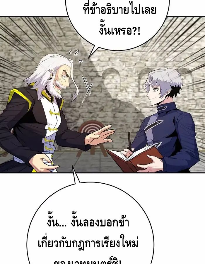 Reincarnated as a Genius Prodigy of a Prestigious Family ตอนที่ 18 7