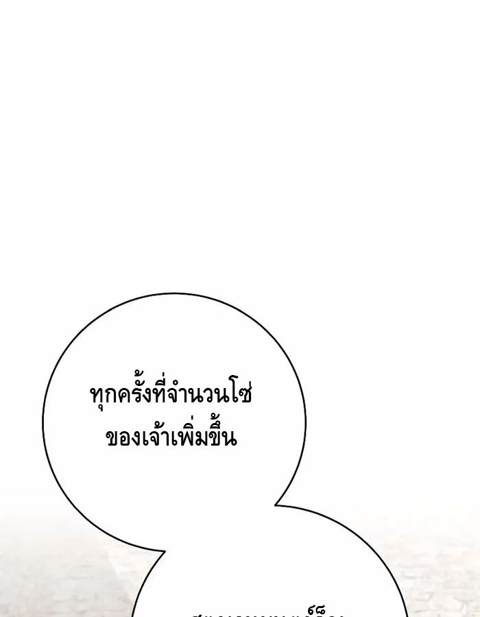 Reincarnated as a Genius Prodigy of a Prestigious Family ตอนที่ 18 23