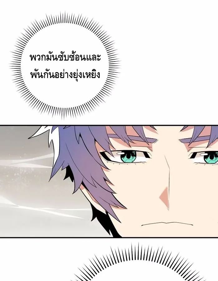 Reincarnated as a Genius Prodigy of a Prestigious Family ตอนที่ 18 29