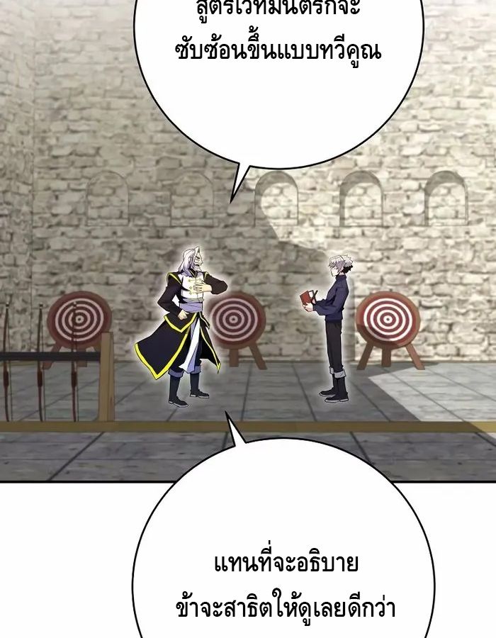 Reincarnated as a Genius Prodigy of a Prestigious Family ตอนที่ 18 24