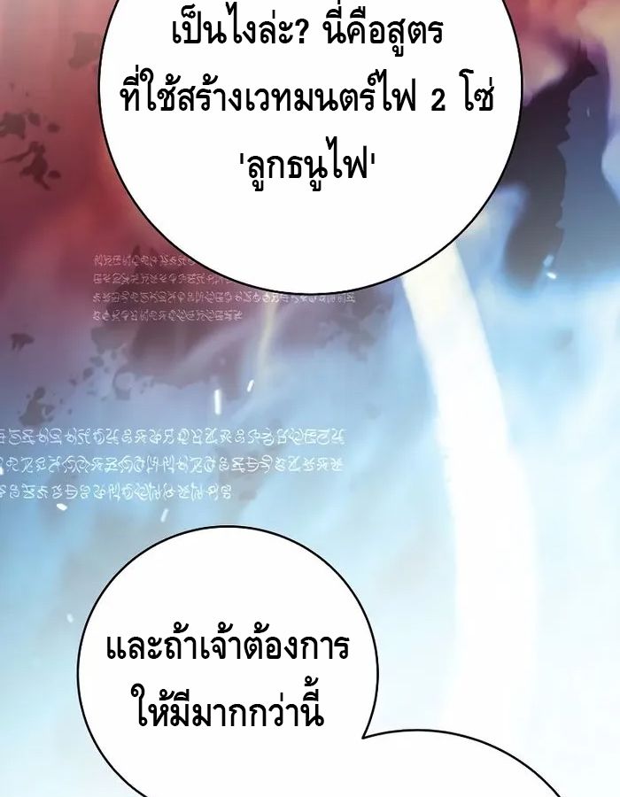Reincarnated as a Genius Prodigy of a Prestigious Family ตอนที่ 18 31