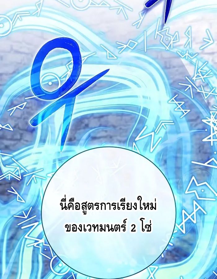 Reincarnated as a Genius Prodigy of a Prestigious Family ตอนที่ 18 27