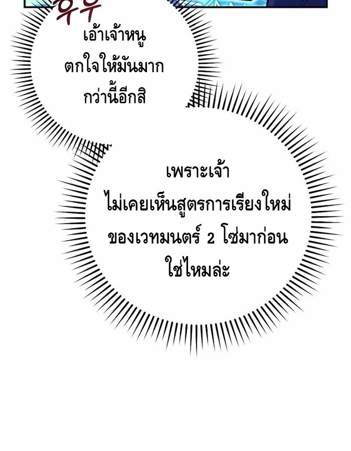 Reincarnated as a Genius Prodigy of a Prestigious Family ตอนที่ 18 33