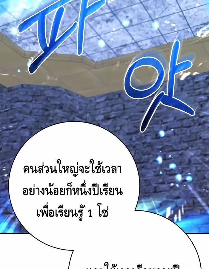 Reincarnated as a Genius Prodigy of a Prestigious Family ตอนที่ 18 36