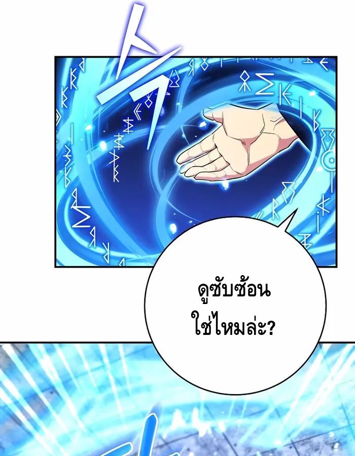 Reincarnated as a Genius Prodigy of a Prestigious Family ตอนที่ 18 35
