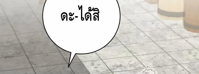 Reincarnated as a Genius Prodigy of a Prestigious Family ตอนที่ 18 42