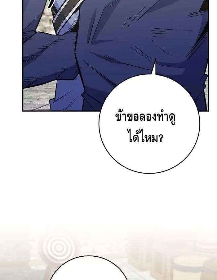 Reincarnated as a Genius Prodigy of a Prestigious Family ตอนที่ 18 41