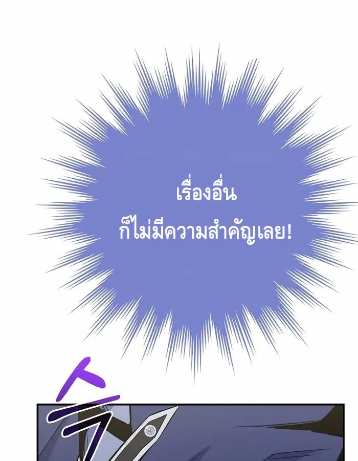 Reincarnated as a Genius Prodigy of a Prestigious Family ตอนที่ 18 40