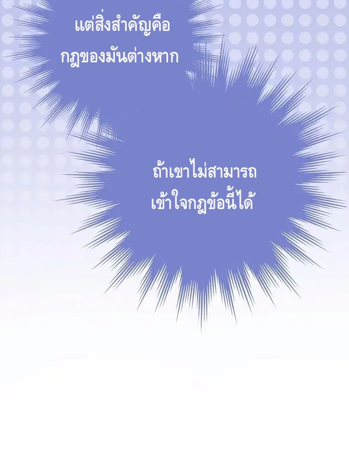 Reincarnated as a Genius Prodigy of a Prestigious Family ตอนที่ 18 39