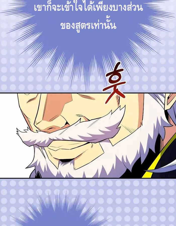 Reincarnated as a Genius Prodigy of a Prestigious Family ตอนที่ 18 38