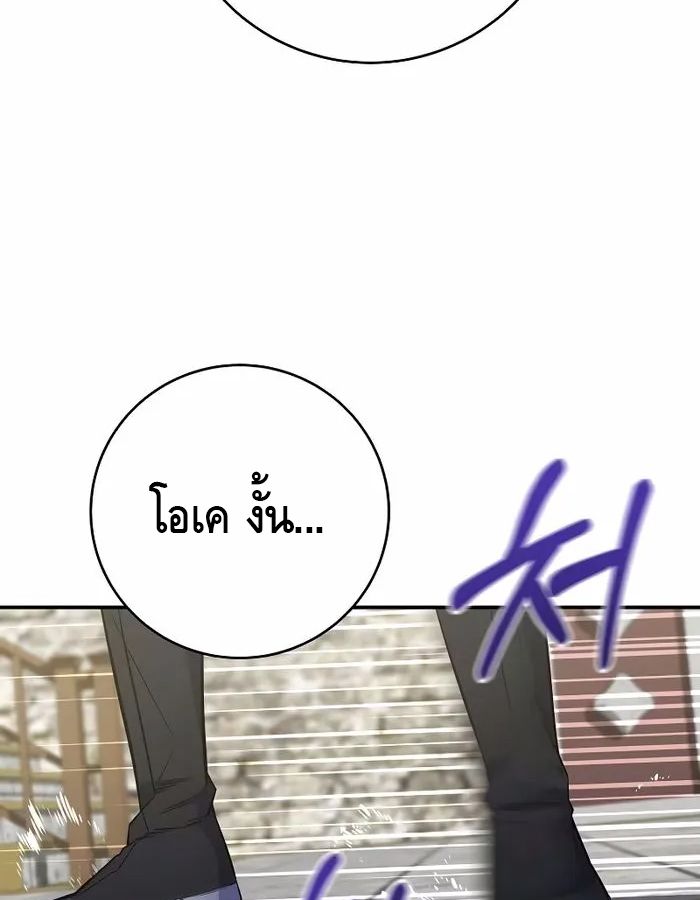 Reincarnated as a Genius Prodigy of a Prestigious Family ตอนที่ 18 44