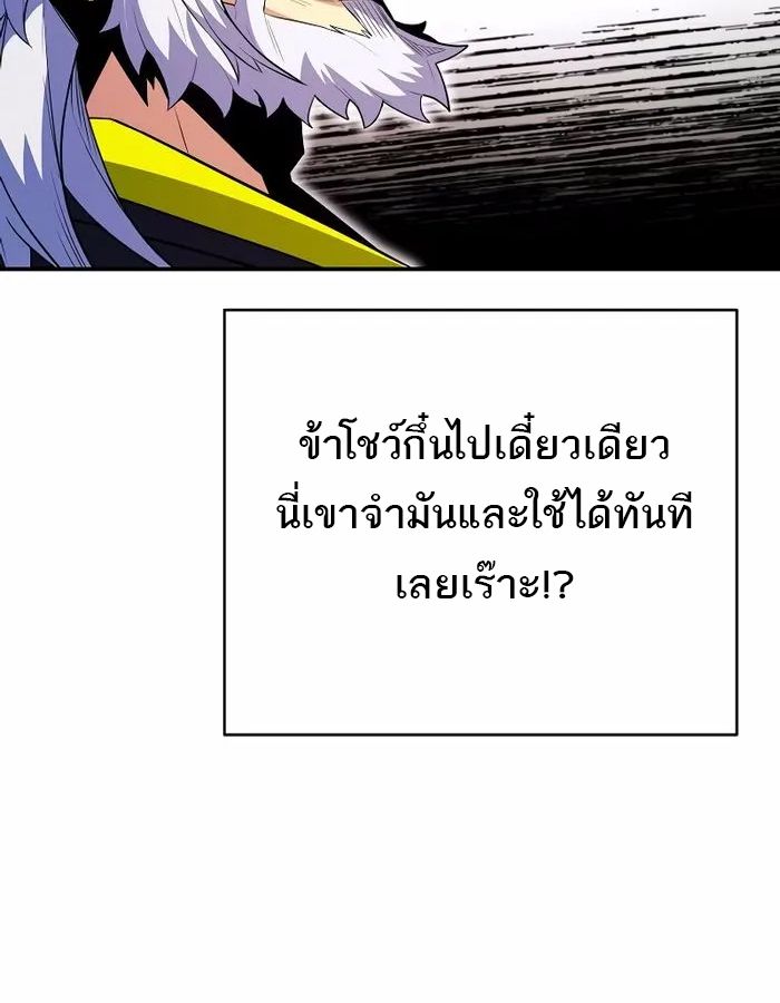 Reincarnated as a Genius Prodigy of a Prestigious Family ตอนที่ 18 55