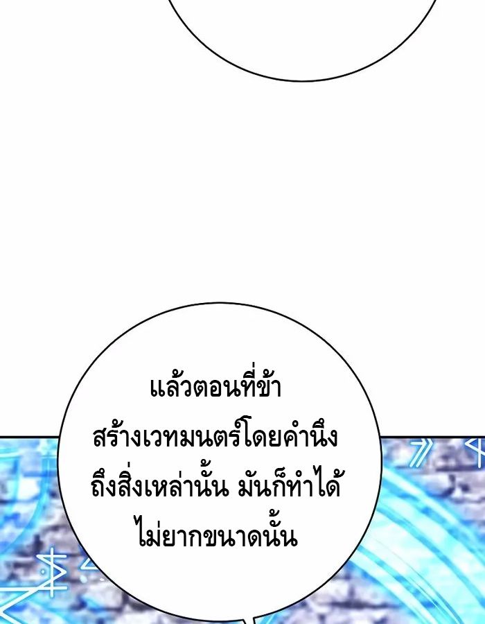 Reincarnated as a Genius Prodigy of a Prestigious Family ตอนที่ 18 57
