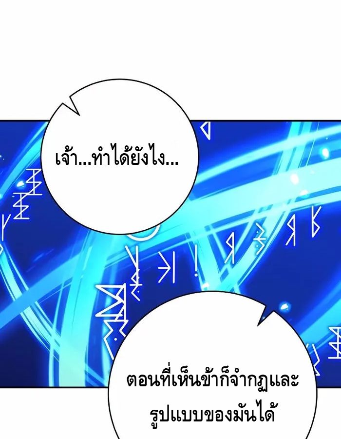 Reincarnated as a Genius Prodigy of a Prestigious Family ตอนที่ 18 56