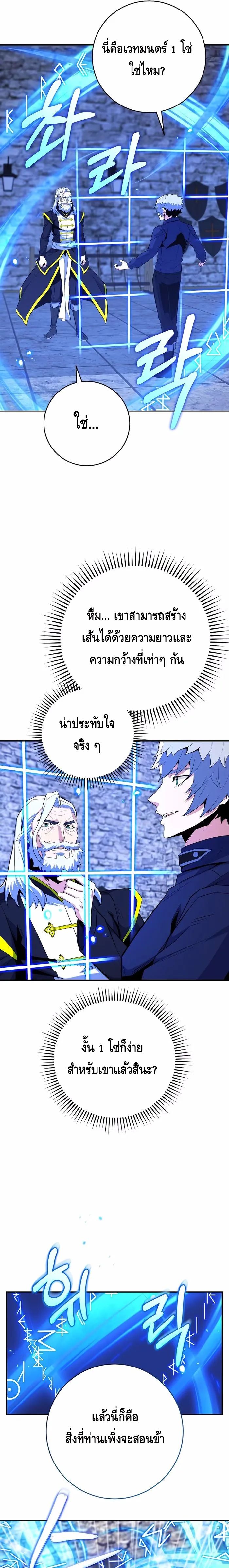 Reincarnated as a Genius Prodigy of a Prestigious Family ตอนที่ 18 51