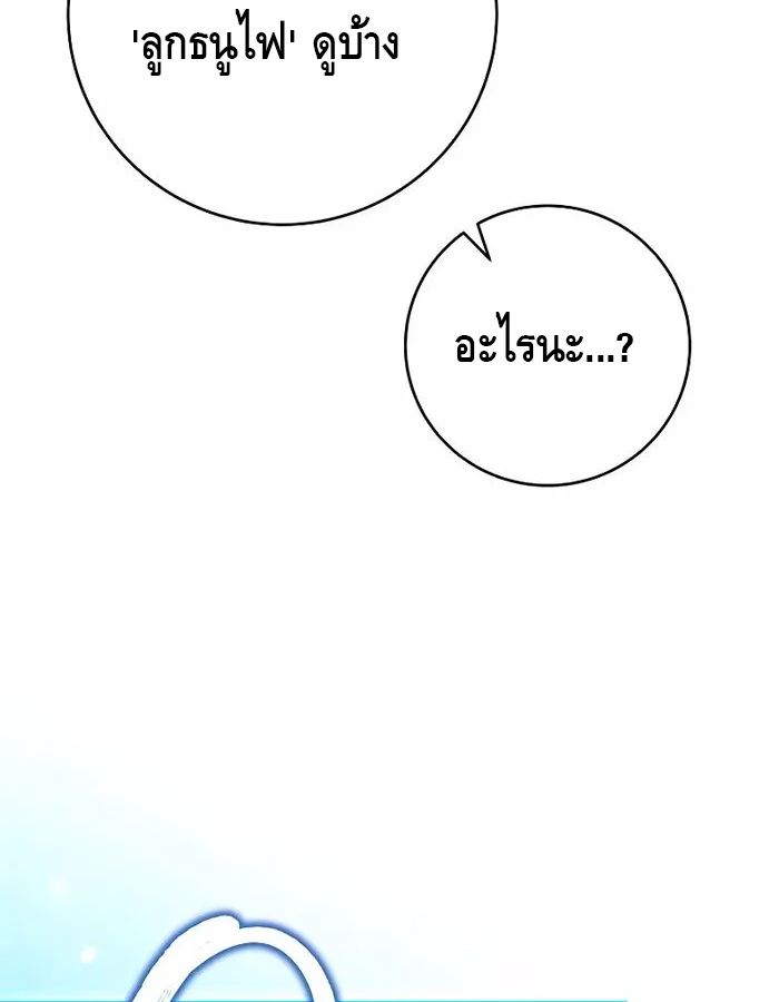 Reincarnated as a Genius Prodigy of a Prestigious Family ตอนที่ 18 63