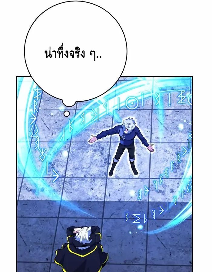 Reincarnated as a Genius Prodigy of a Prestigious Family ตอนที่ 18 60