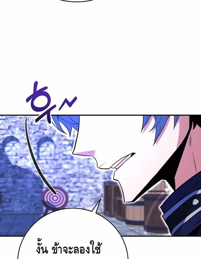 Reincarnated as a Genius Prodigy of a Prestigious Family ตอนที่ 18 62