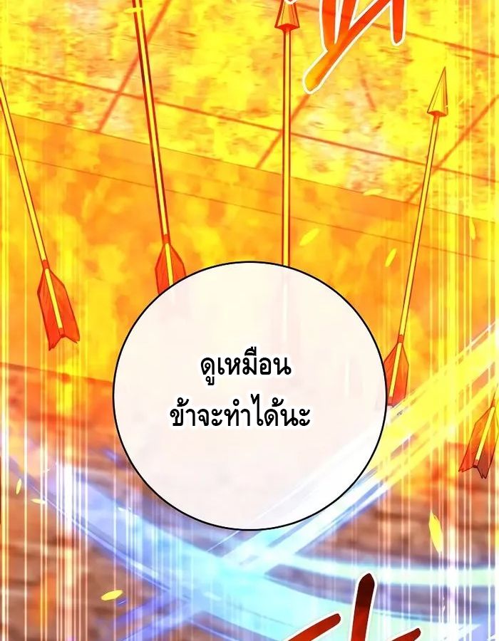 Reincarnated as a Genius Prodigy of a Prestigious Family ตอนที่ 18 70