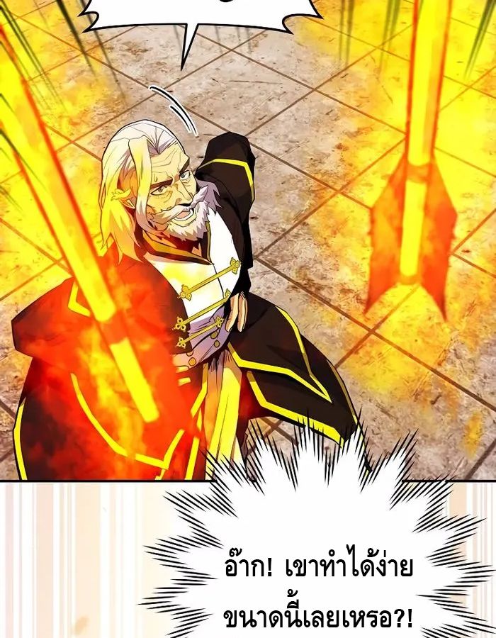 Reincarnated as a Genius Prodigy of a Prestigious Family ตอนที่ 18 72